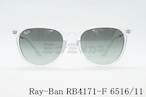 Ray-Ban クリア サングラス RB4171-F 6516/11 54サイズ ウェリントン フレーム レイバン 正規品