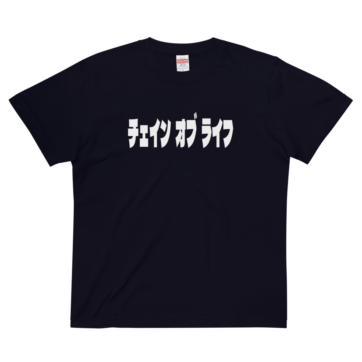 チェインオブライフ【 KATAKANA】SS Tシャツ NAVY | chainoflife