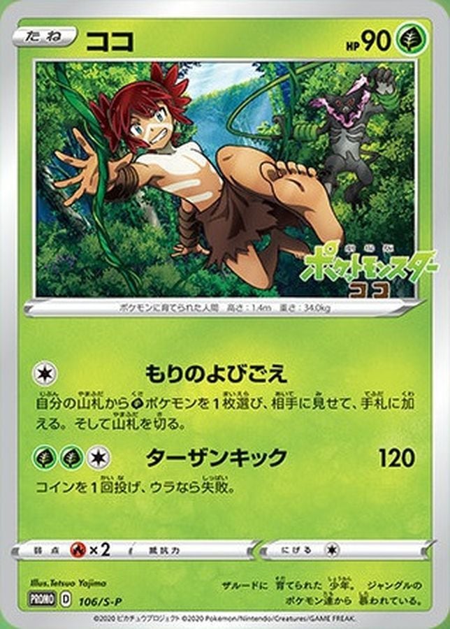 カイリューV SR(SA) S7R 074/067 | ポケモンカード専門店 Cobalt カイリューV SR(SA) S7R 074/067 | ポケモンカード専門店 Cobalt