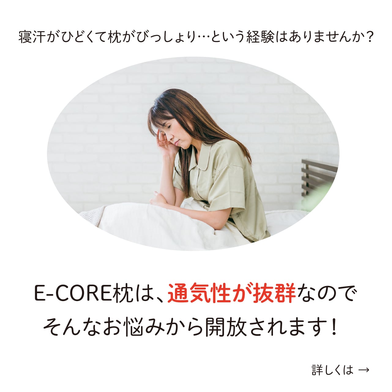 E-CORE ふんわりまくら バランスタイプ【送料無料】