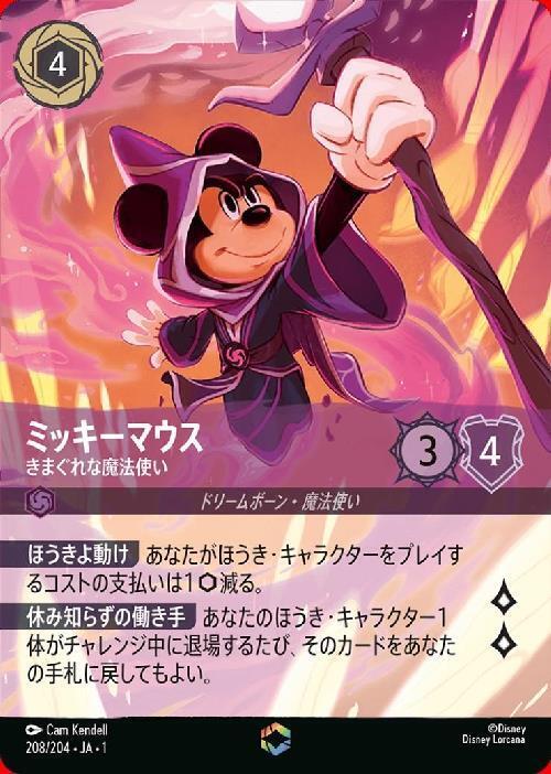 ロルカナ