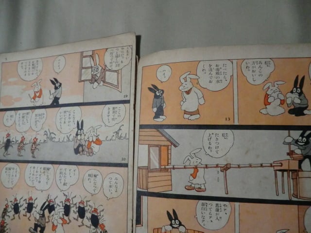 付録漫画「凸凹黒兵衛」5冊 田川水泡作・画 婦人倶楽部付録 | Yuigen