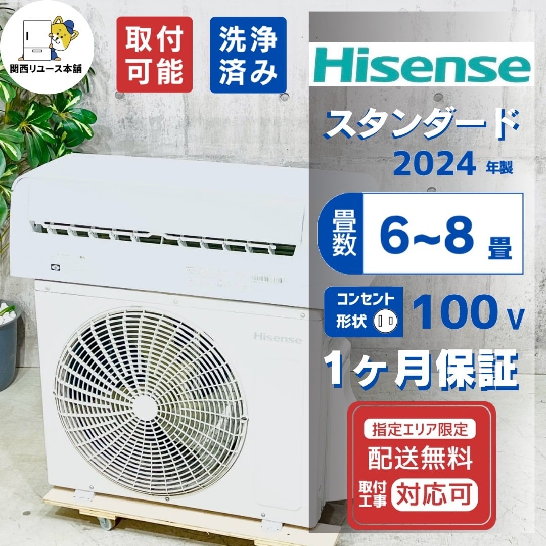 ALL ITEM | 【関西エアコン本舗】