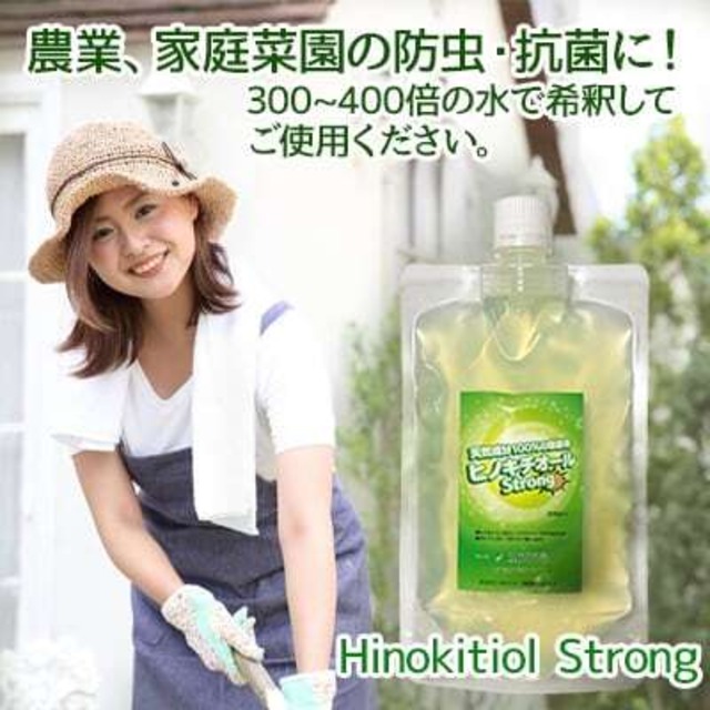 ヒバ抽出 ヒノキチオールストロング 200ml ２個セット（除菌 抗菌 防虫 防ダニ 睡眠障害改善に）