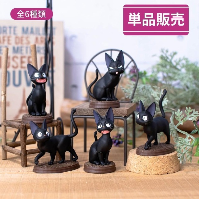 【単品販売】魔女の宅急便　ポーズがいっぱいコレクション ジジ（6437）