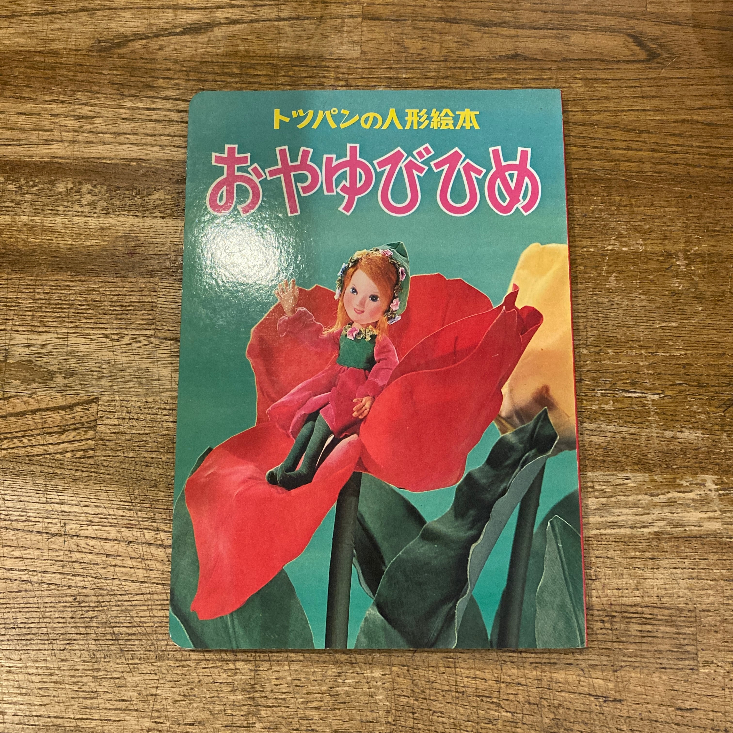 Andersen's Fairy Tales / Retold by Rose Dobbs, Illutrated by