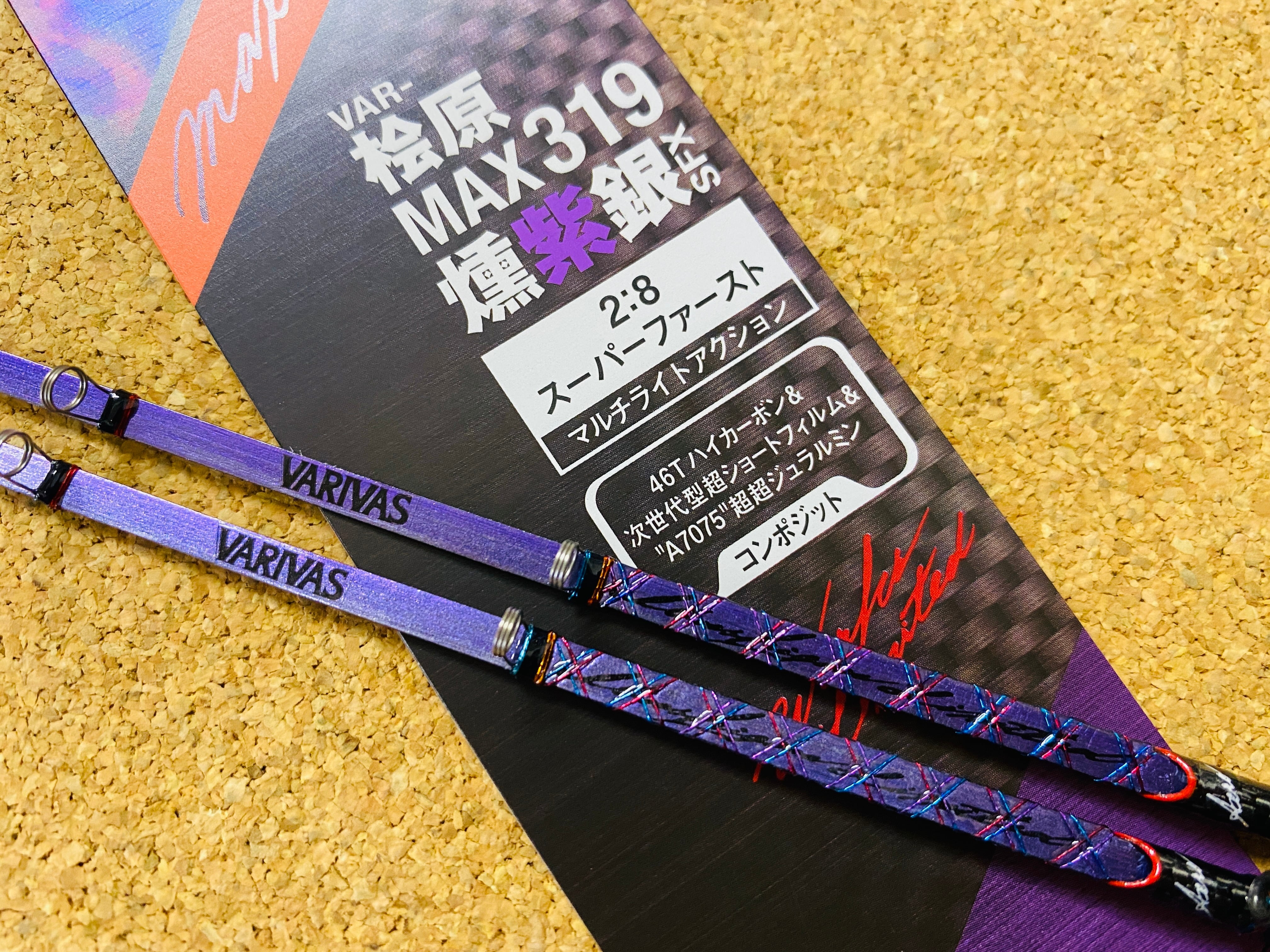 公魚工房　VARIVAS桧原MAX燻紫銀339LTD.2本セット