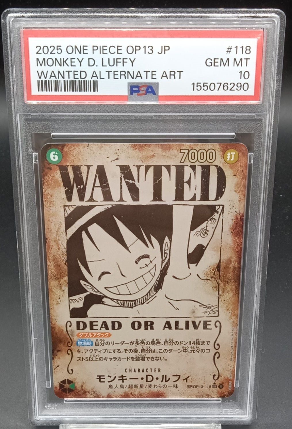 モンキー・D・ルフィ OP13-118 手配書　psa10 PSA10 モンキー・D・ルフィ(パラレル/手配書)【SP】{OP13-118