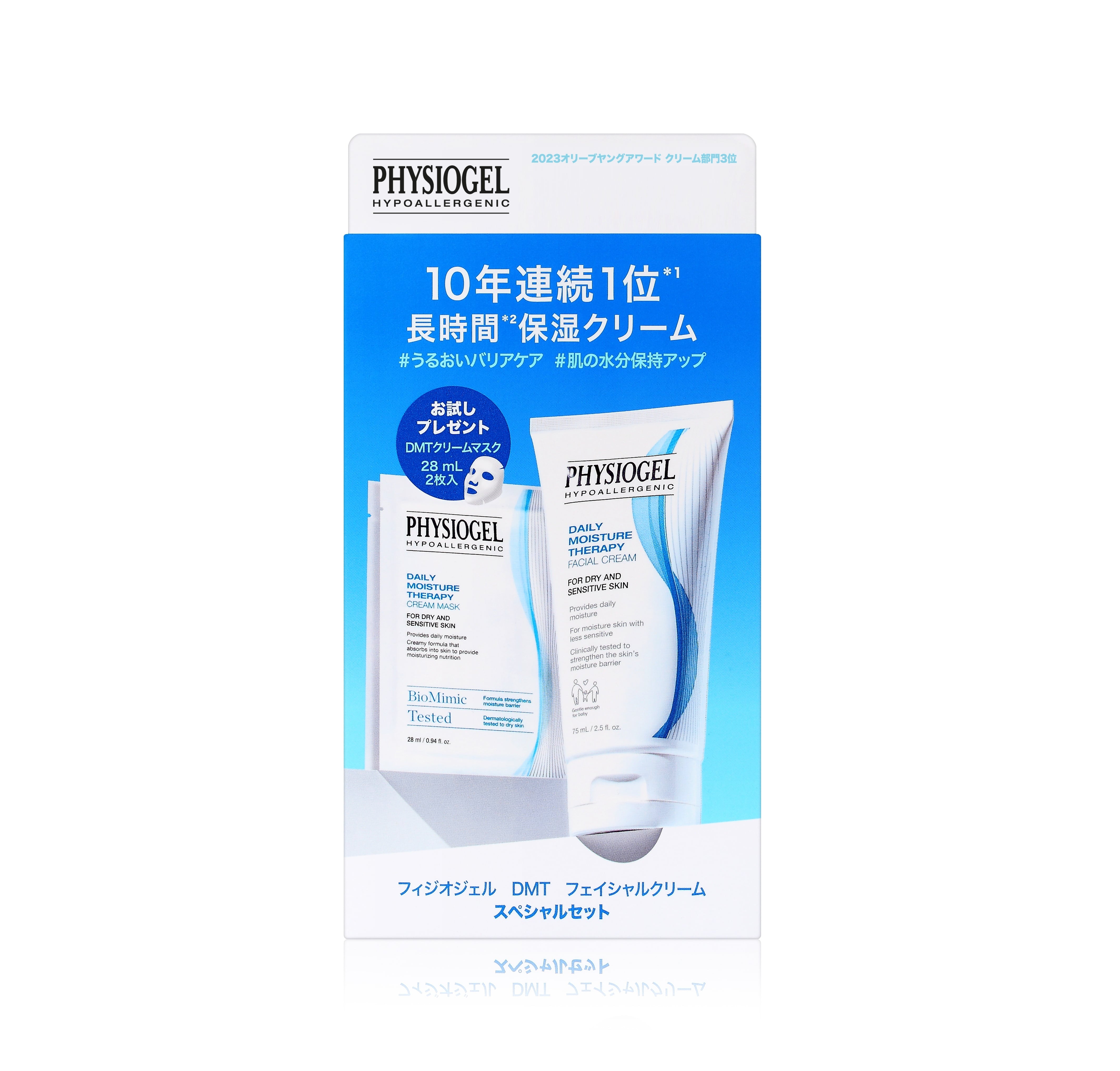 PHYSIOGEL DMT フェイシャルクリーム 75ml ×12 DMT フェイシャルクリーム 75mL | PHYSIOGEL｜フィジオジェル日本公式