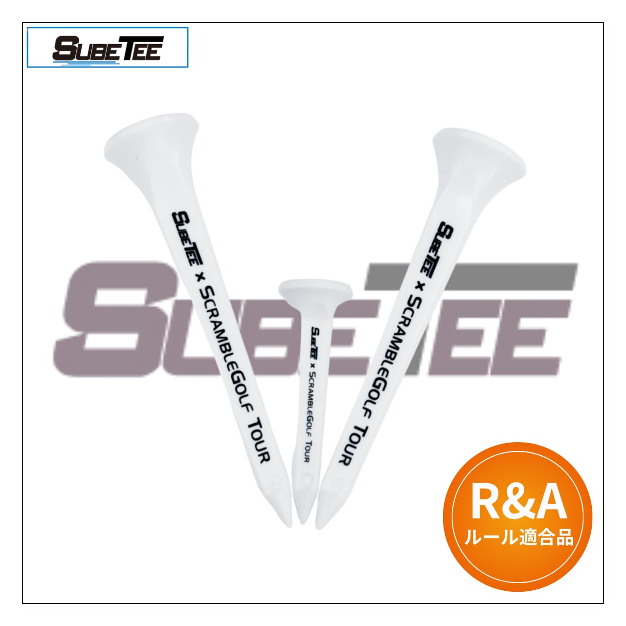 SUBEッティ (3本入り)ホワイト