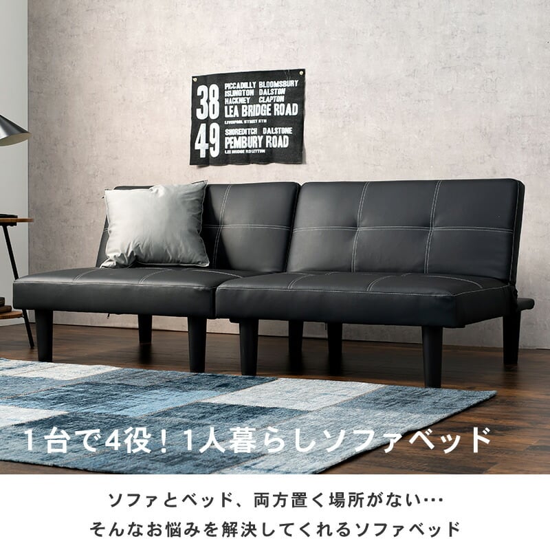 ベッドになるソファ ブラック [8016] ソファベッド（LSF） 180×86× 68cm / カラー / ホワイト | nest & Co.