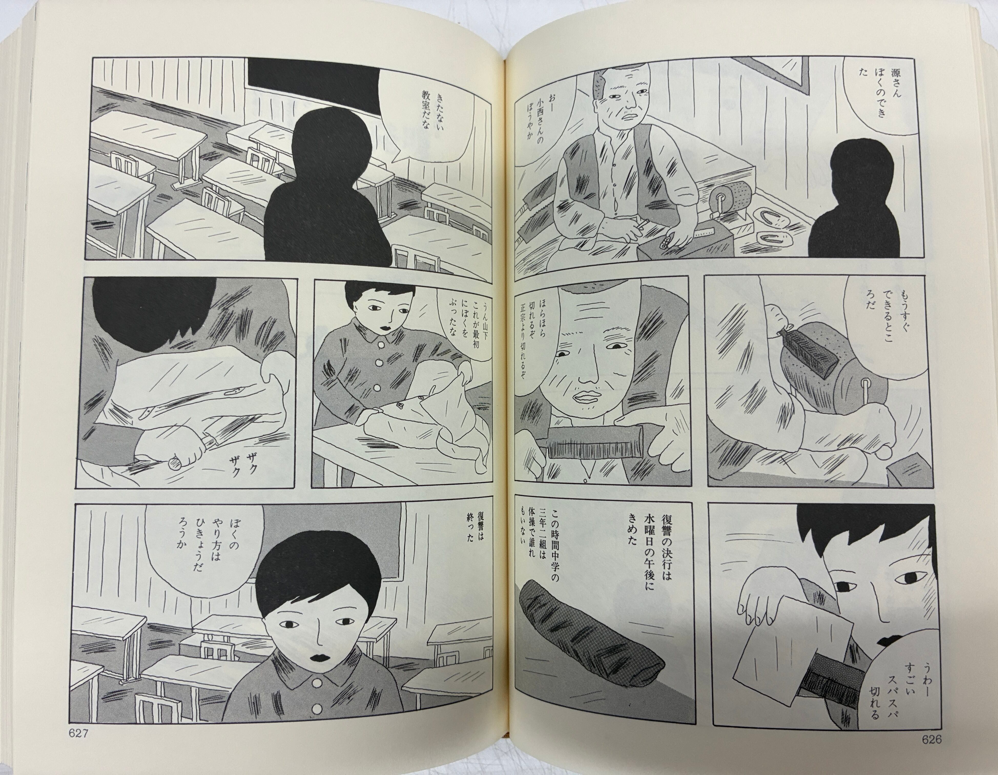 木造モルタルの王国 ガロ20年史の冊子あり 1984年 初版 青林堂
