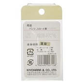 KIYOHARA サンコッコー ダブル前カン 5組入り 白 SUN14-90