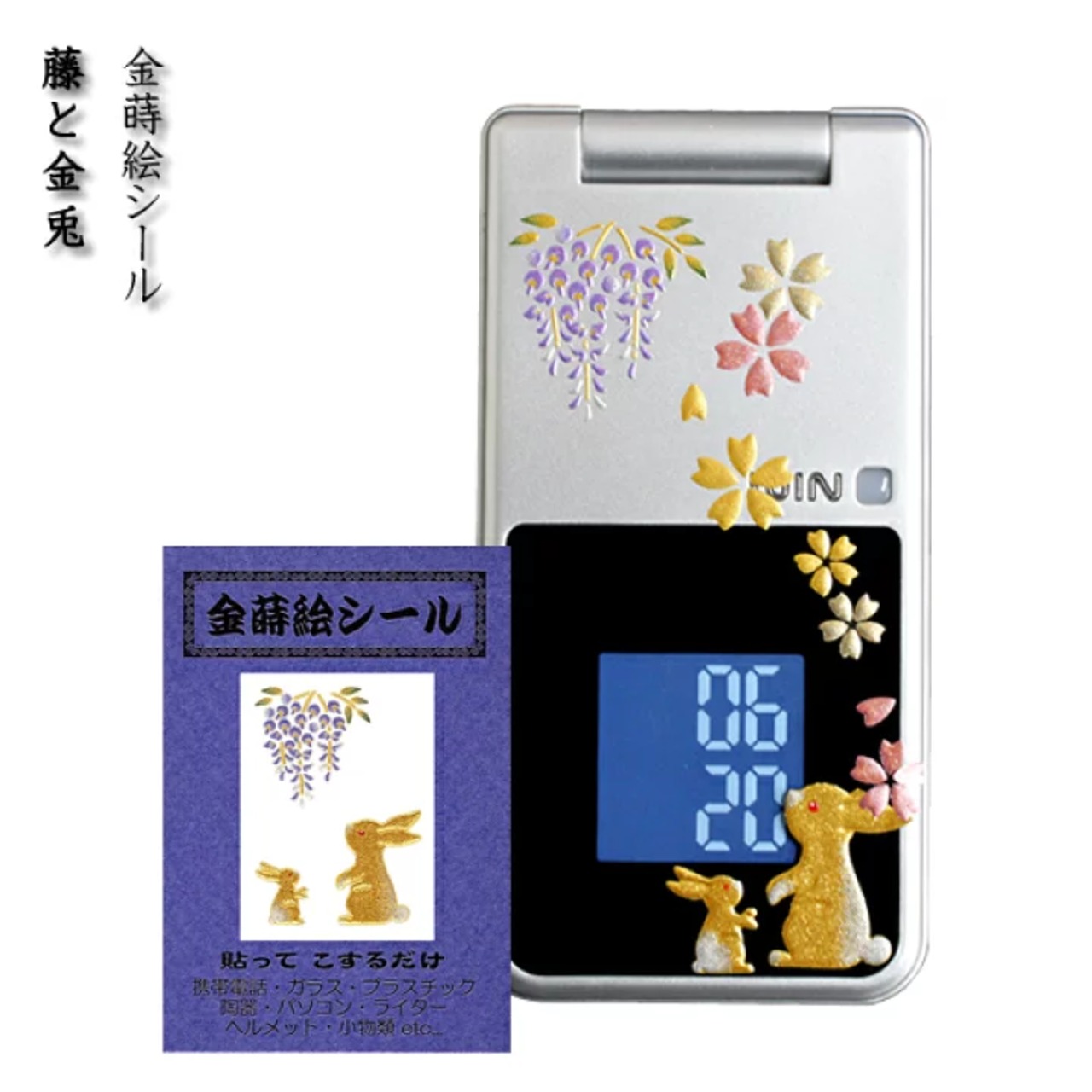 金蒔絵シール 「藤と金兎」