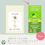 アムラ｜エコヴェーダ｜2021 オーガニックハーバルトリートメント