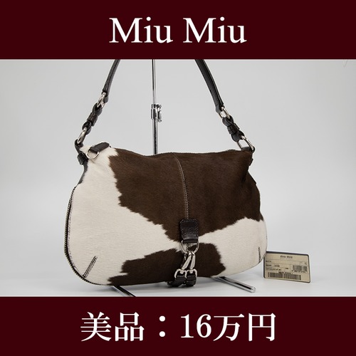 【全額返金保証・送料無料・美品】Miu Miu・ミュウミュウ・ショルダーバッグ(ハラコ・人気・綺麗・ホワイト・ブラウン・鞄・バック・E173)