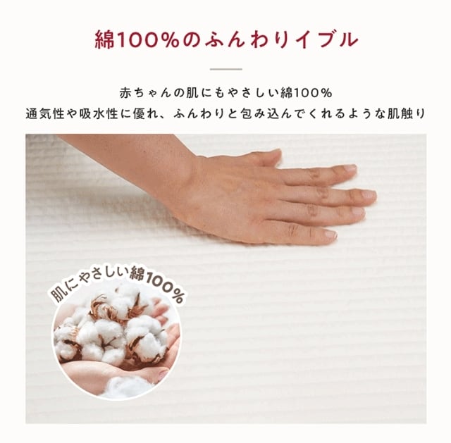 プレイマット専用ふんわり イブルカバー 180×200cm A0017 | YL style