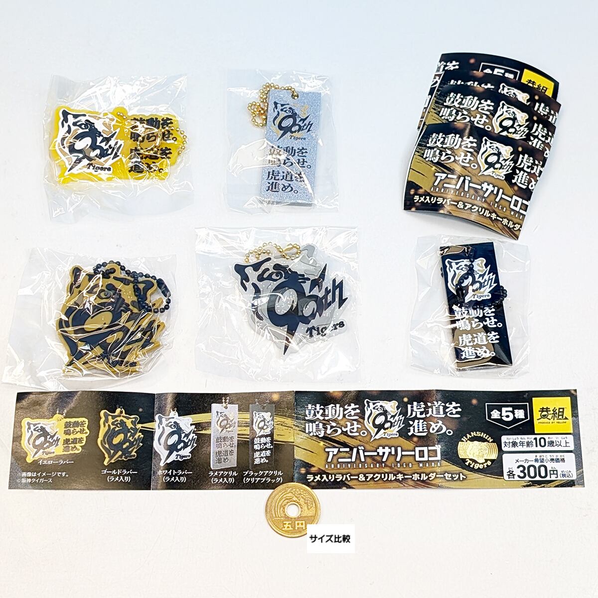 阪神タイガース球団創設90周年記念 阪神タイガース アニバーサリーロゴ