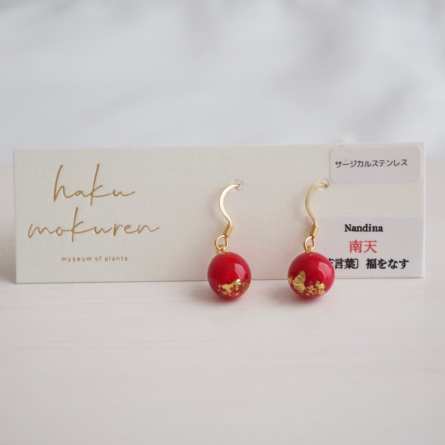 shizuku ピアス/イヤリング -南天- | hakumokuren online shop