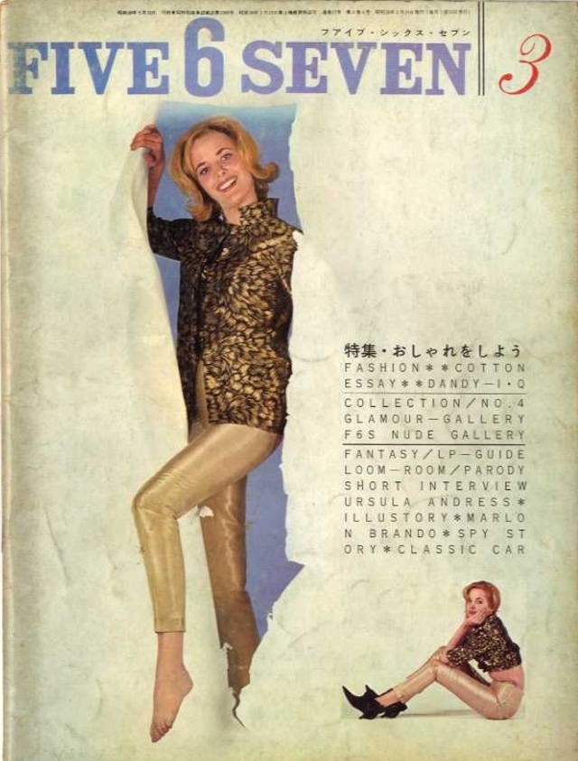 FIVE 6 SEVEN ファイブシックスセブン 1964/03