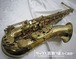 Selmer Mark7 【吹きやすいビンテージ個体！】セルマー フラセル マーク7 中古 テナーサックス 彫刻あり N305416