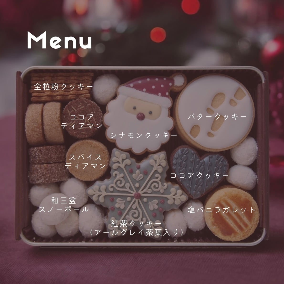 クリスマス缶2025 | hinagi