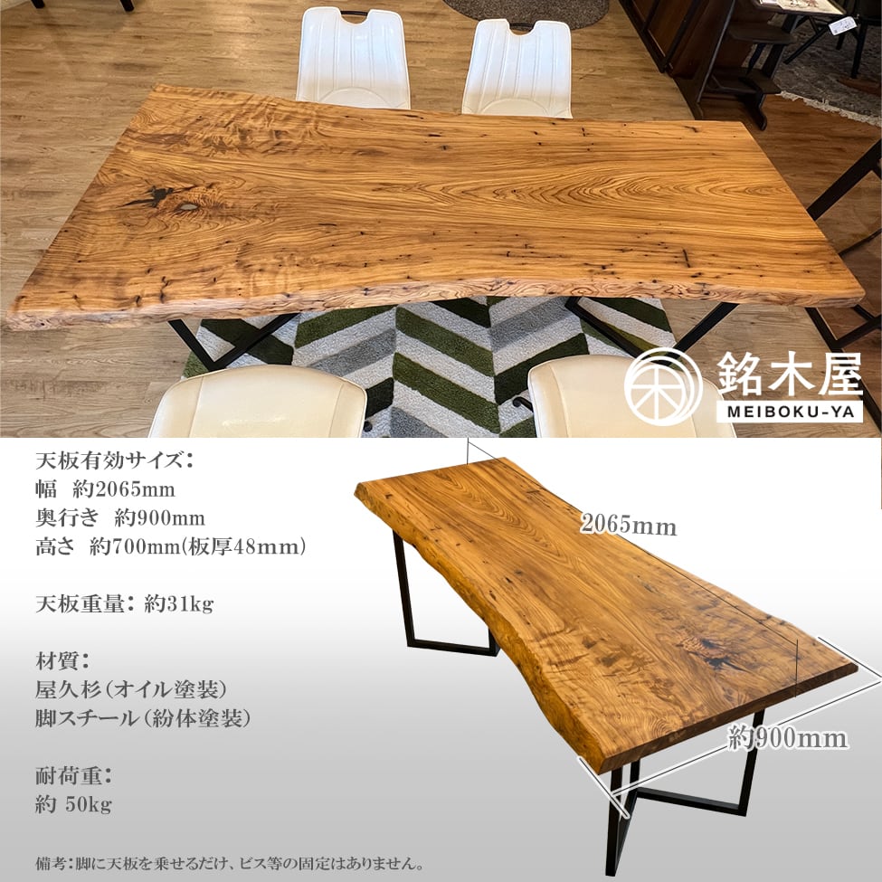 希少材】屋久杉 杉 ダイニングテーブル 一枚板テーブル おしゃれ 希少 