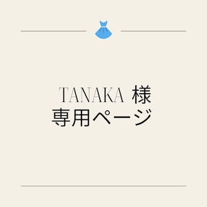 tanaka 様　専用ページ：夢見るグラデーション　チュールロングドレス　バレッタ付き（2way）