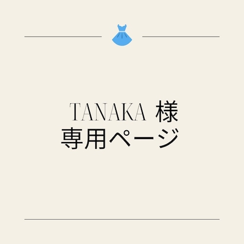 tanaka 様 専用ページ:夢見るグラデーション チュールロングドレス バレッタ付き(2way)