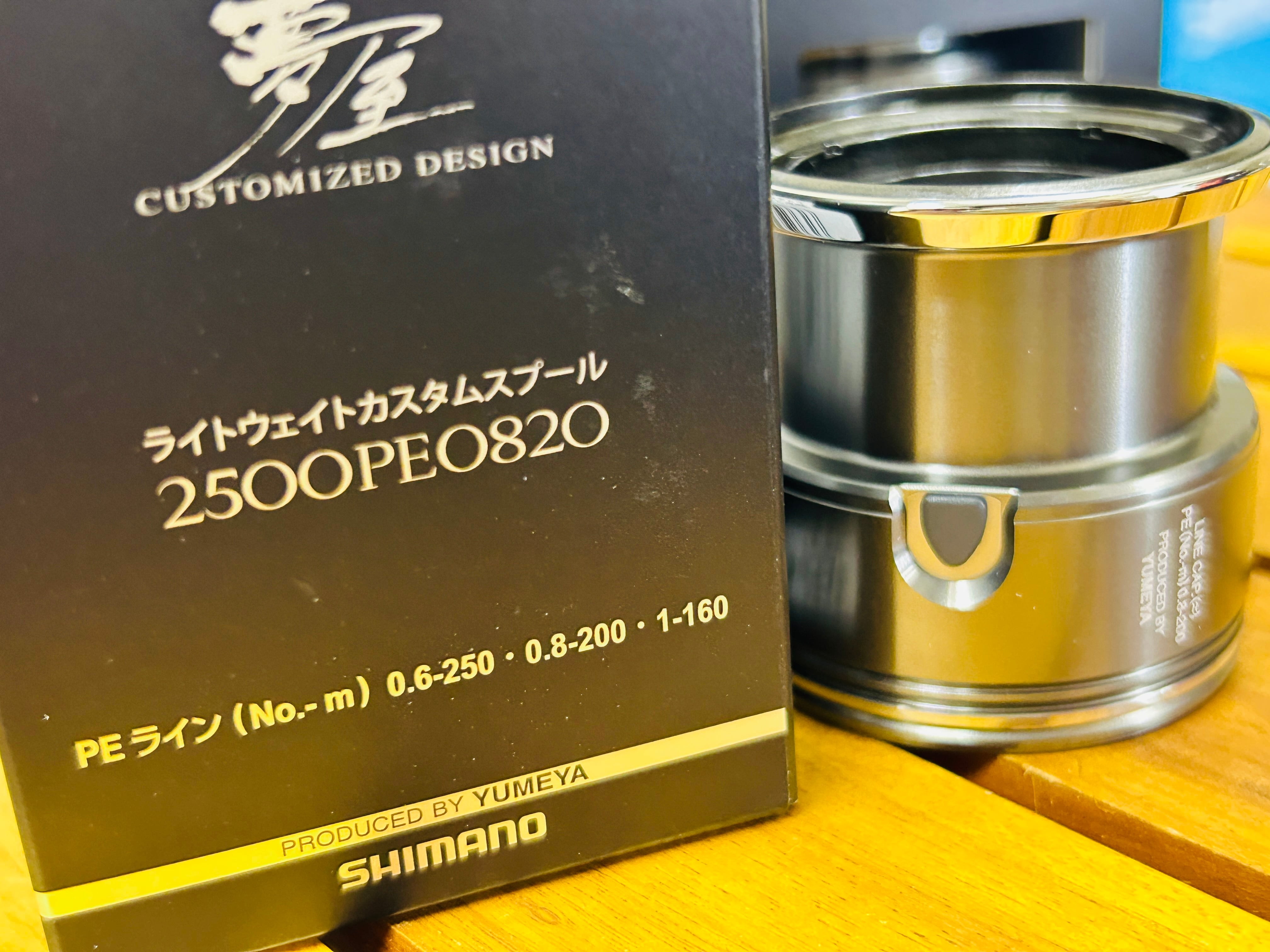 SHIMANO 夢屋ライトウェイトカスタムスプール【2500 PE0820