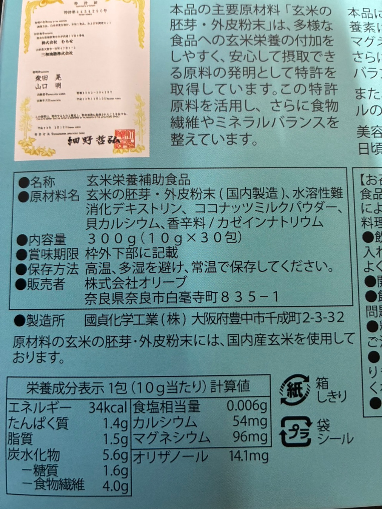 【5,022円お得】便秘・ダイエット・美肌 イチカラだけの特別最強セット