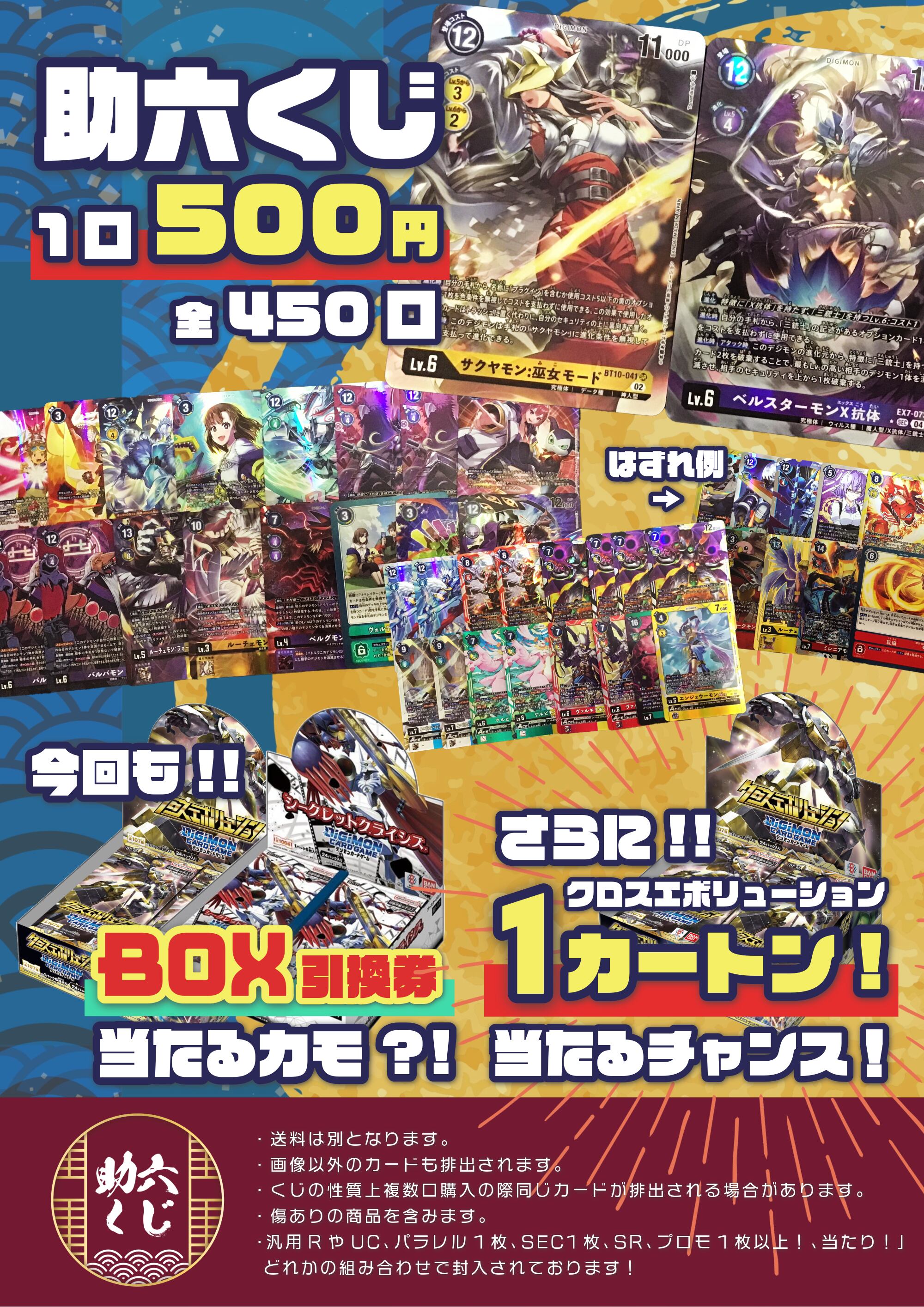 デジモンカード 旧デジモンカード まとめ売り バラ売り可 おこない 