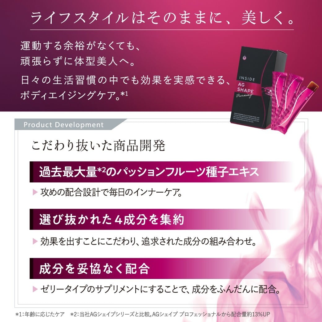 インサイドAGシェイプ バーニング （30本入り） | プリマプリート各務原店