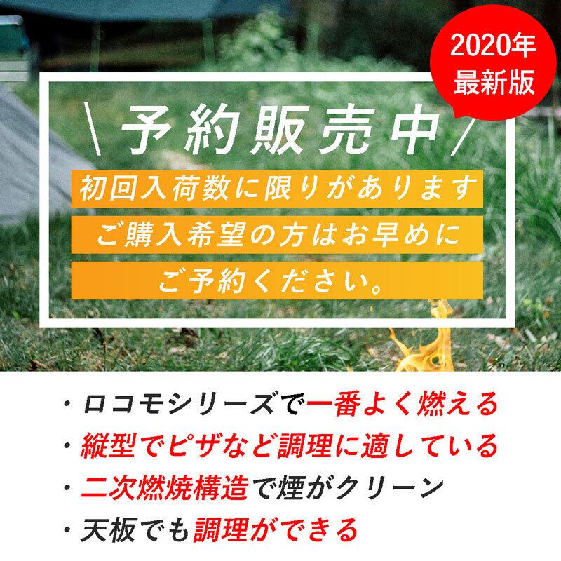 Mt.SUMI(マウント・スミ) Locomoアウトドア薪ストーブ/OVEN STOVE