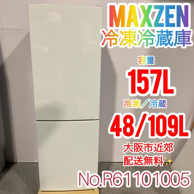 ✨ニトリ✨2022年 Nグラシア106L 大阪市近郊配送無料✨ | 関西  
