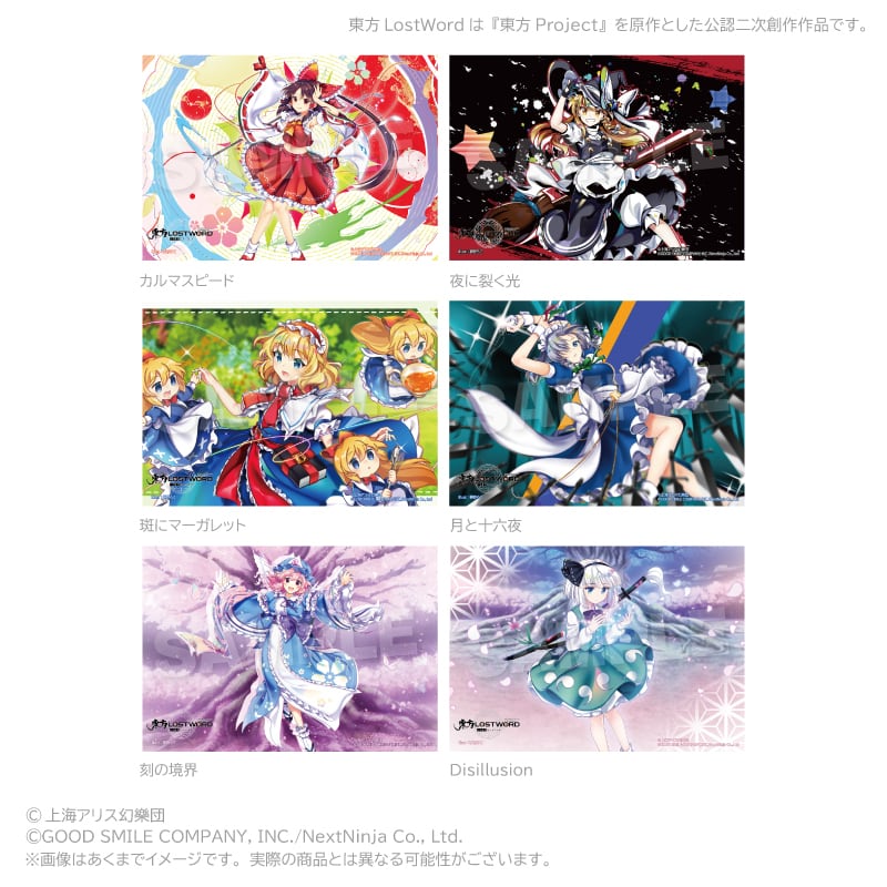 7月発売予定】「東方LostWord」キャンバスコレクション | ワイワイワールド