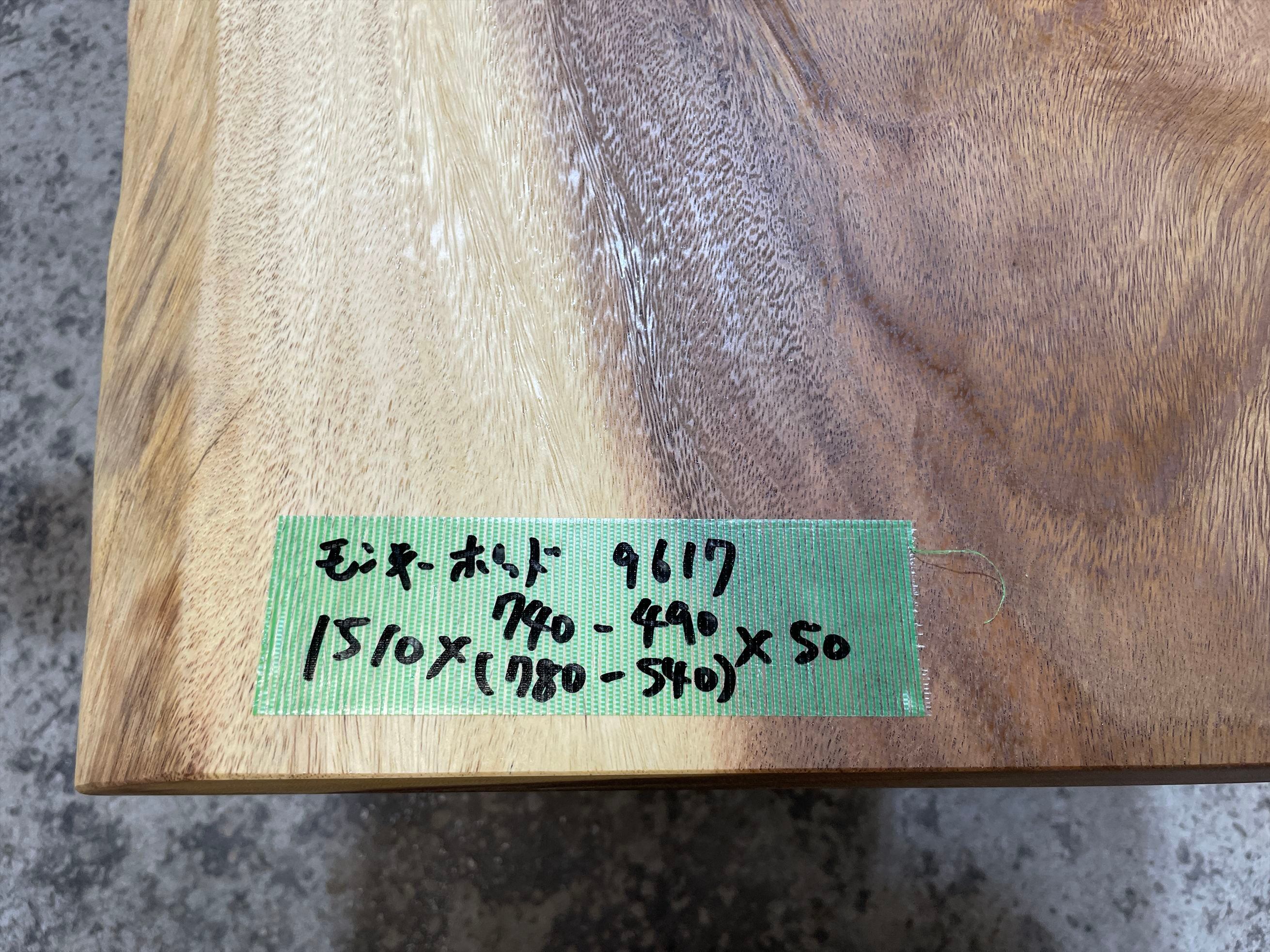 モンキーポッド9667 一枚板無垢 乾燥材 1820x400-570-400x40mm