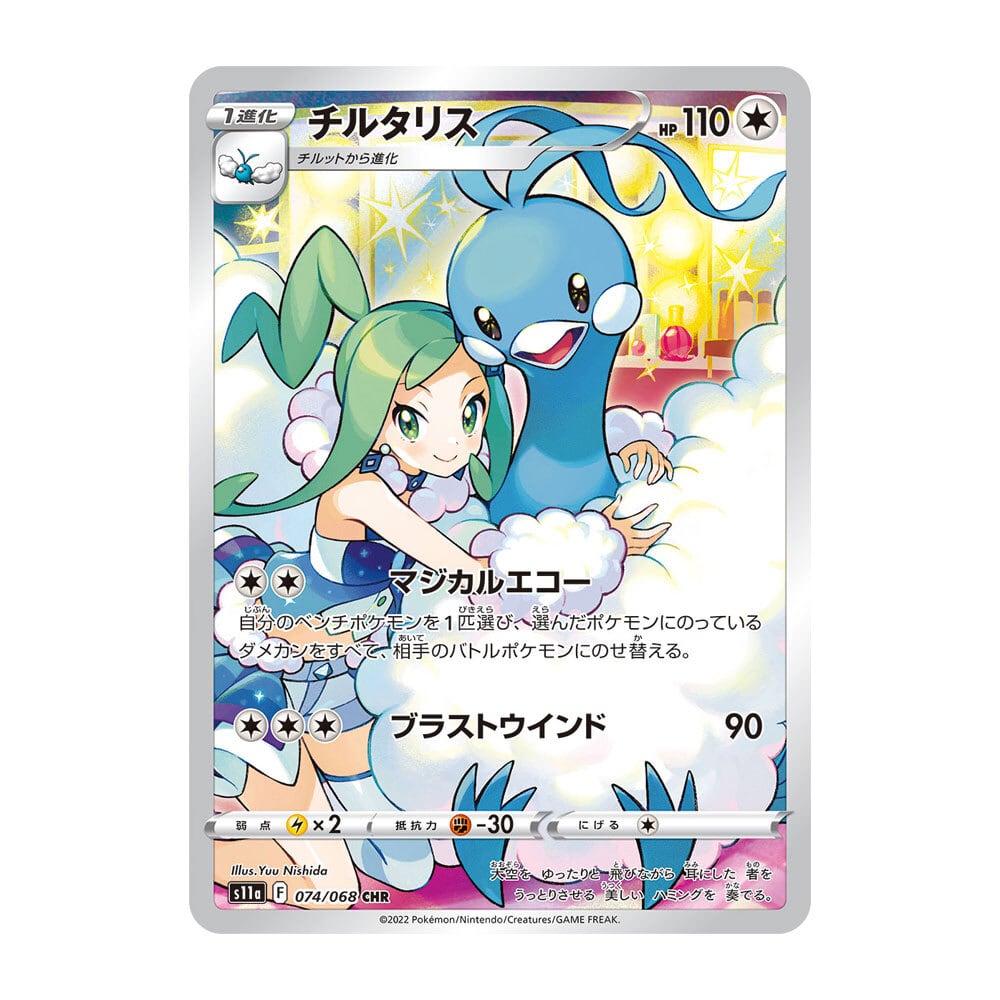 オンバーンV SR(SA) S7D 074/067 - | ポケモンカード専門店 Cobalt Cave