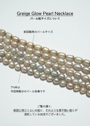Greige Glow -グレージュグロウ- Pearl Necklace