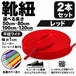 靴紐 平紐ワイド レッド 2本セット（50cm 80cm 100cm 120cm）スニーカー 革靴 替え紐