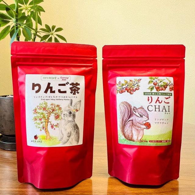 【セット】りんご茶＆りんごチャイ