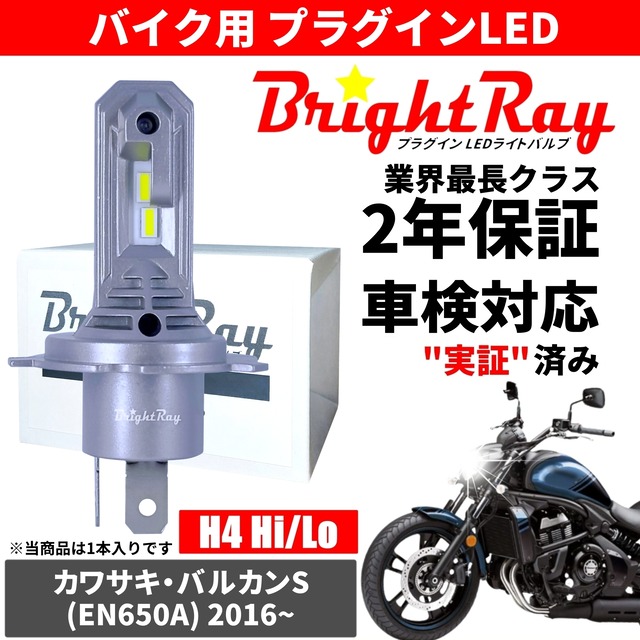 送料無料 2年保証 カワサキ ZRX400 ZRX400?U ZR400E LED ヘッドライト 