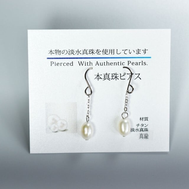 本真珠ピアス】チェーンピアス | 真珠通販サイト-もんめ-