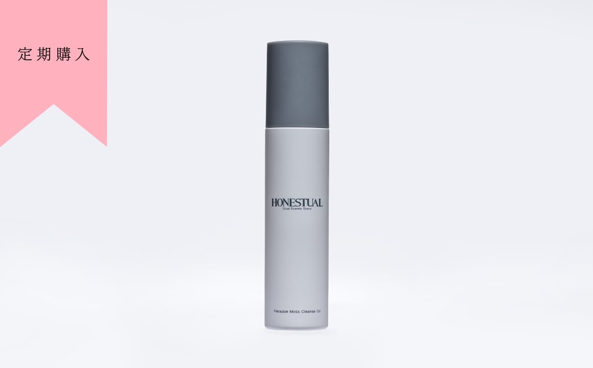 【定期購入】HONESTUAL パラダイスモス オイルクレンズ 120mL ※この商品は定期便です。毎月1回のお届け予定です。