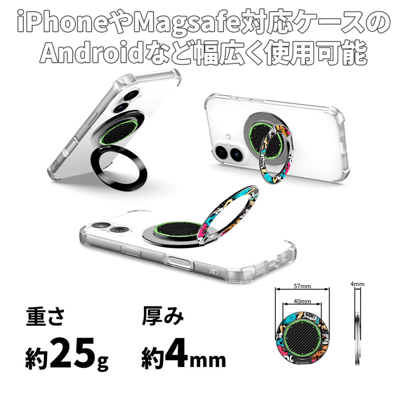 Hy+ MagSafe リング クールグラフィティ 両面マグネット スマホリング 360°回転 スタンド iPhone & Android Pixel 対応 クールグラフィティ