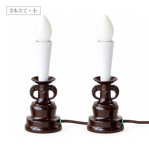 ガネーシャランプ 茶 小 2本立て｜仏壇・神棚の電気ろうそく