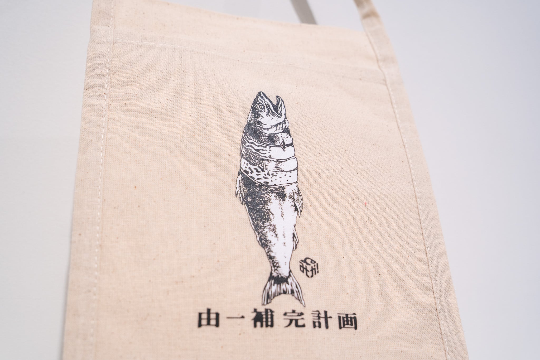 ねがみくみこコラボ | 由一補完計画 | サケッシュ | 藝大アートプラザ
