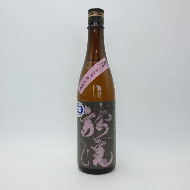 龍蟠　特別純米酒原酒〈生〉山田錦　720ml