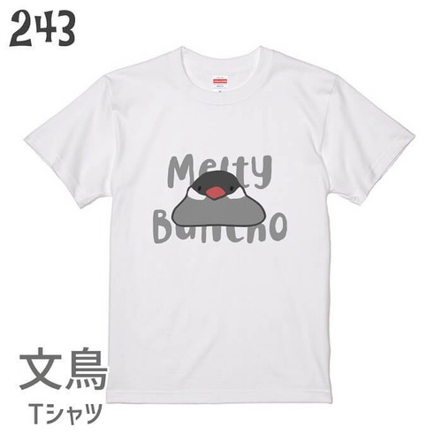 文鳥Tシャツ＃85　「とろける文鳥」