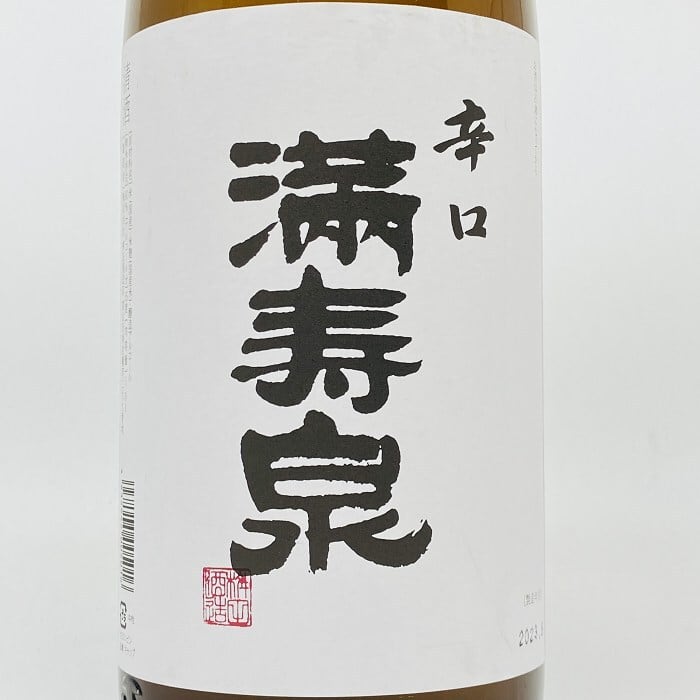 満寿泉 白ラベル 辛口 1800ml ますいずみ しろらべる からくち 清酒